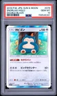 2019 POKEMON JAPANESE SUN & MOON DOUBLE BLAZE #076 SNORLAX-HOLO PSA 10