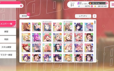 (JP) Bandori account lvl 31, beginner very farmable, limited/dfes/bd (INSTANT)