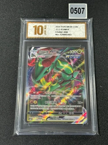 Pokemon Rayquaza VMAX Ultra Rare Nine Colors Gathering cs4bC 098/132 Grade 10