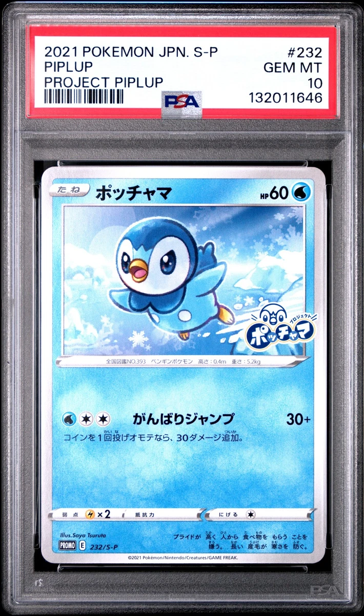 2021 ポケモンカード Piplup PSA 10 #232 Piplup 232/S-P S-P: Sword & Shield Promos for sale | eBay