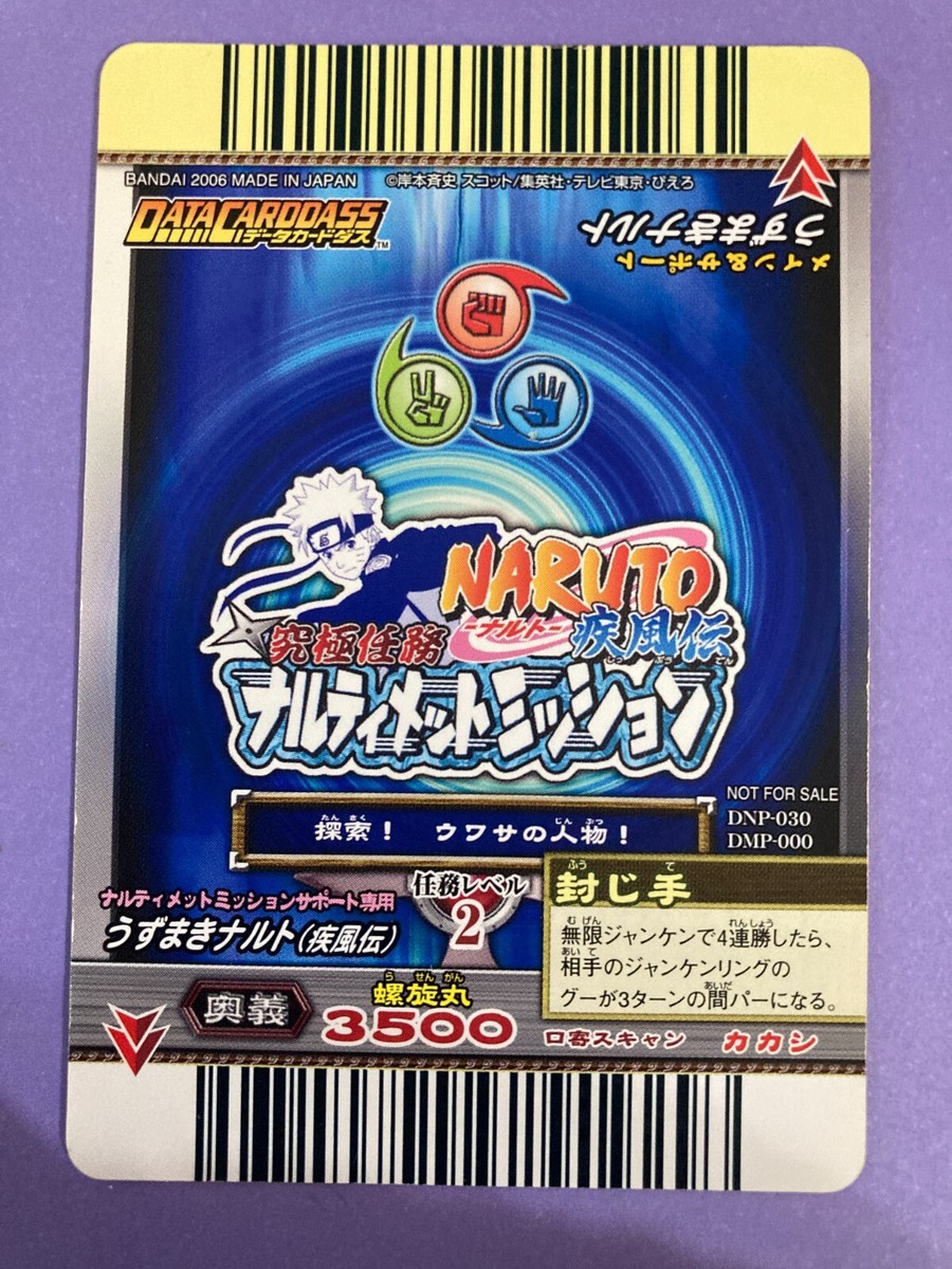 NC-001 DNP-019 NARUTO NOT FOR SALE プロモ NC-001 DNP-019 NARUTO NOT FOR SALE プロモ Naruto Promo Card 2006