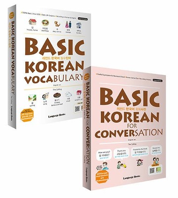 Legend Series: [Basic Korean Vocabulary + Basic Korean for Conversation 2 Vol. S