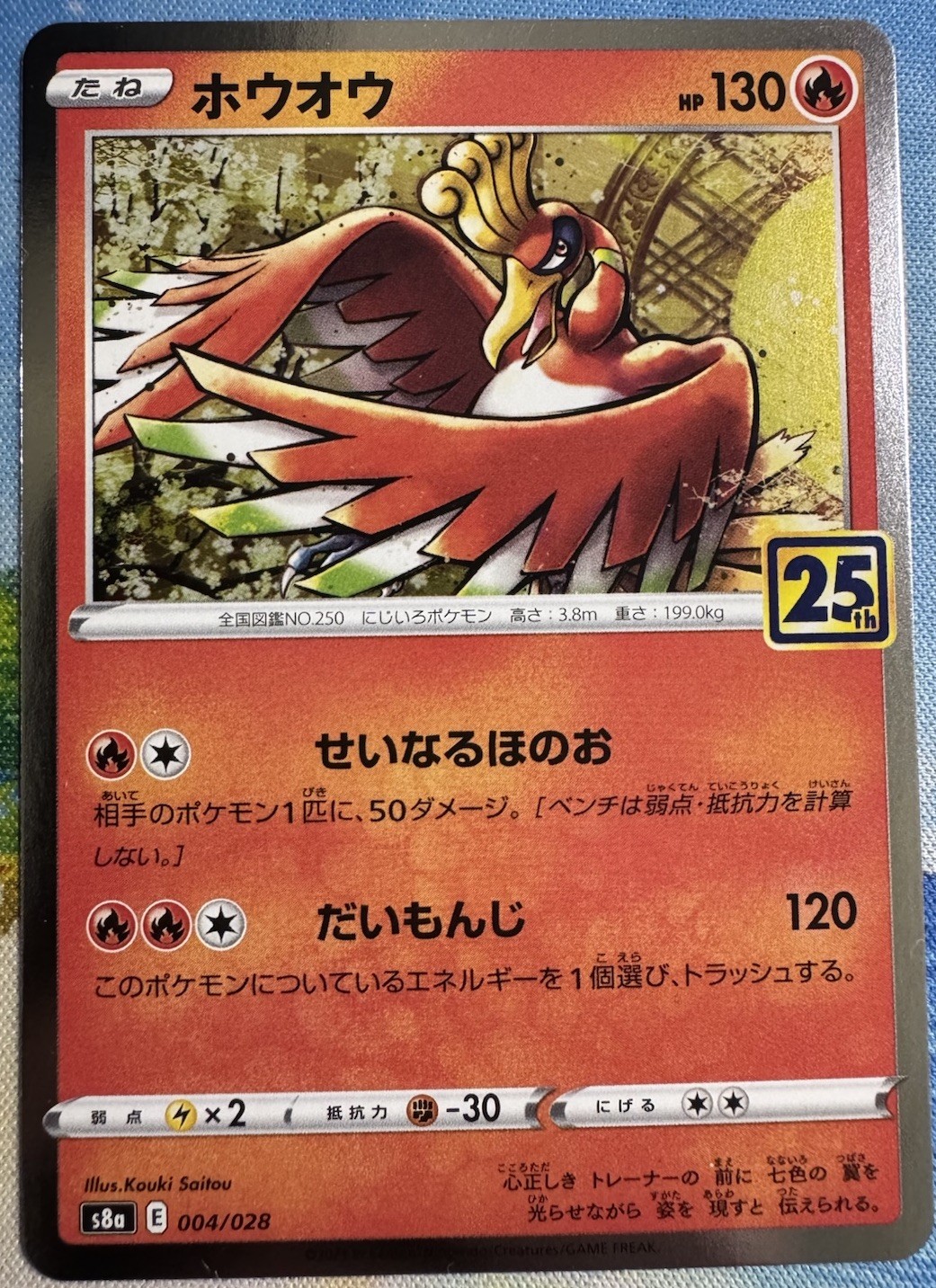 Ho-Oh 004/028 Promo 25th Anniversary Collection Pokemon Japanese NM
