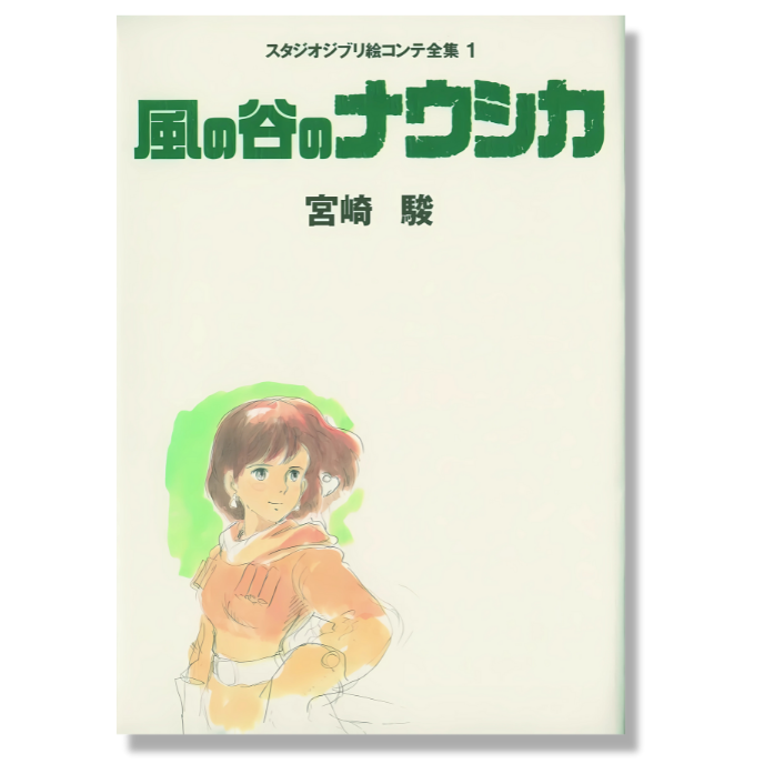 Studio Ghibli Storyboard Collection Vol.1 - Nausicaä of the Valley of the Wind