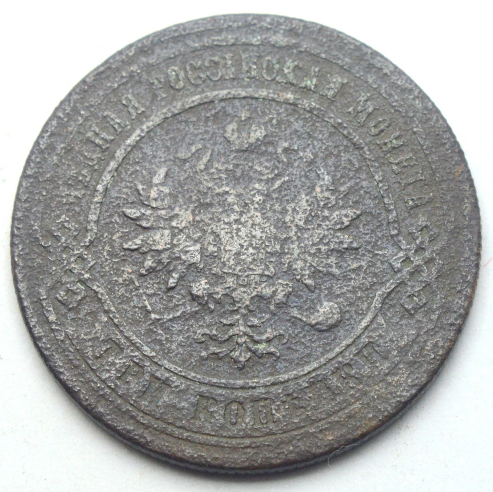 RUSSIA EMPIRE 3 KOPEKS 1877 OLD COPPER COIN - Image 2 of 2