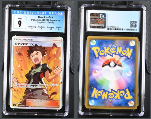 2018 POKEMON JAPANESE SUN & MOON TAG BOLT #108 FULL ART/BROCK'S GRIT CGC 9