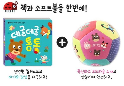 BRabbit Board Book + Baby Soft Ball Set Infant Kids Korean - Picture 3 of 8