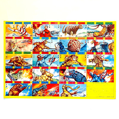 ''Set of 19'' 1960's Kaiju Monster etc Japanese Vintage Uncut Menko card sheet 3