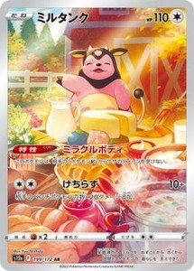 pokemon card torracat Pokemon Litten, Torracat and Incineroar V Card Lot - 19 Cards
