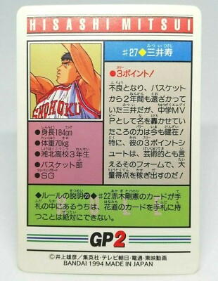 BANDAI - 【初版】SLAMDUNK  Carddass Masters NO.33三井 1998 Carddass Masters Slam THE FIRST SLAM DUNK Hisashi