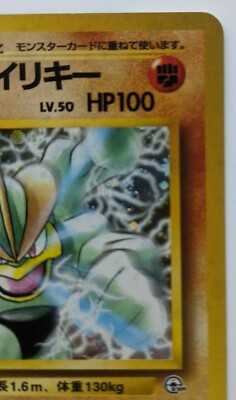 Giovanni's Machamp No. 068 Holo Gym Challenge Japanese