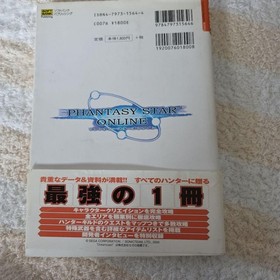DreamCast DC PHANTASY STAR ONLINE PSO Video game guide book Japanese ver. USED