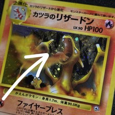 WHOLE MOUTH SWIRL 🌀💫 Blaine's Charizard 006 Gym 2 Japanese Holo Pokemon Card