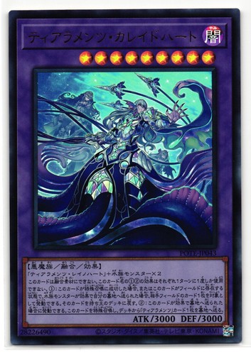 Tearlaments Kaleido-Heart Ultra Rare | POTE-JP043 | Yu-Gi-Oh Card