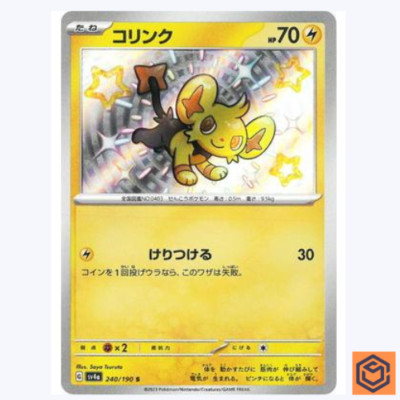 Shinx S 240/190 SV4a Shiny Treasure ex Pokemon Card Game Japanese