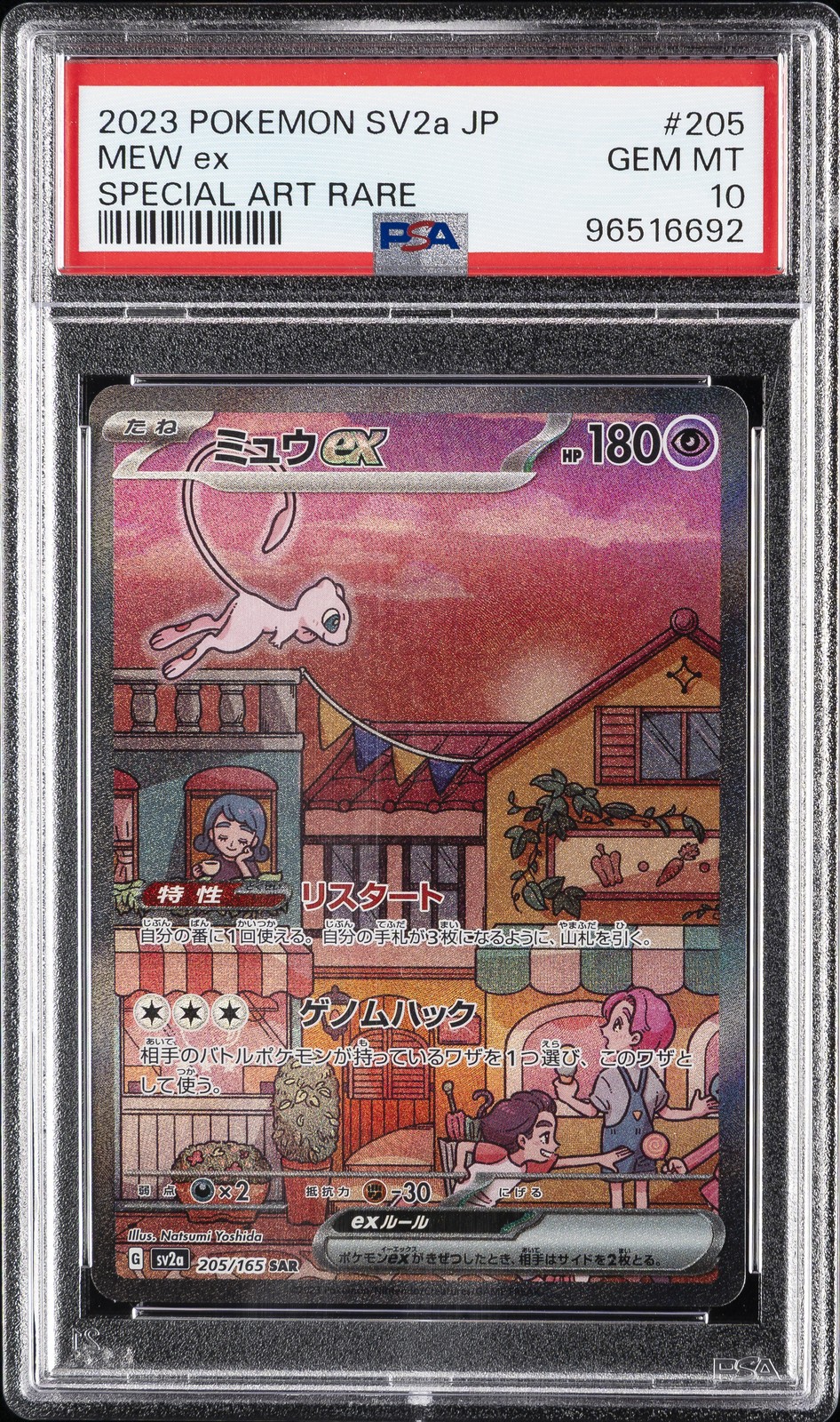 2023 ポケモンカード Mew V スペシャルアートレア Mew V 113/264 2023 Pokemon World Championships Fusion Strike