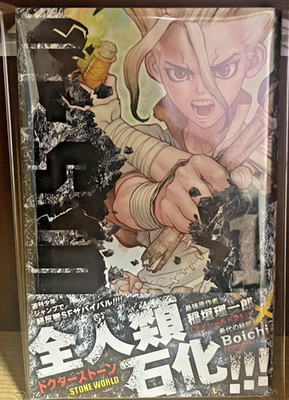 OBI/1st Print Edition Dr.Stone Manga Japanese Vol.1 #1 Comics Very Rare