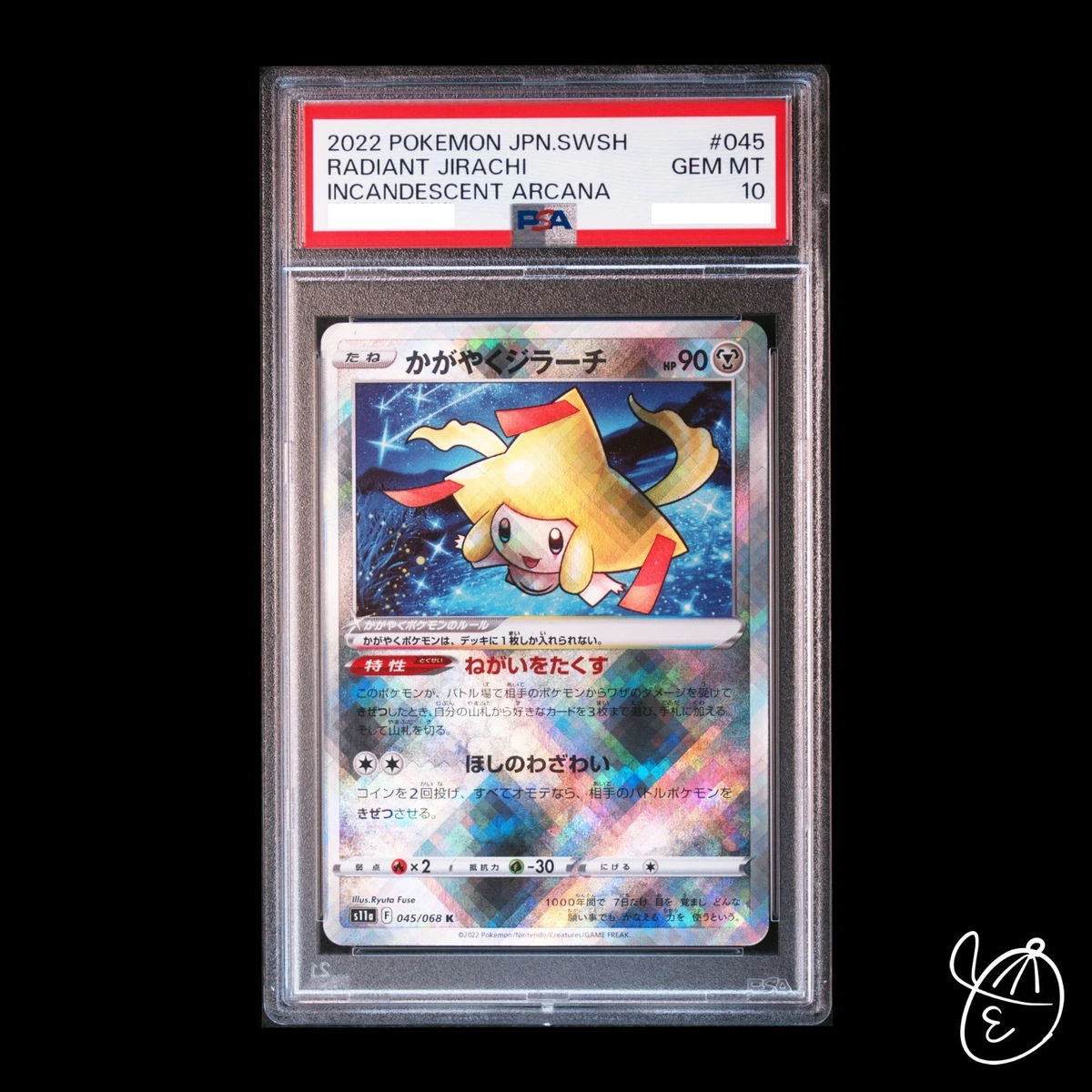 Radiant Jirachi 045/068 S11a: Incandescent Arcana for sale | eBay
