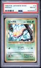 1996 POKEMON BASE SET JAPANESE #13 WEEDLE PSA 8