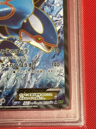 2014 PSA 9 Mint Groudon 073/070 Kyogre 072/070 SR 1st ED Pokemon Card Japanese.. - Bild 7 von 13
