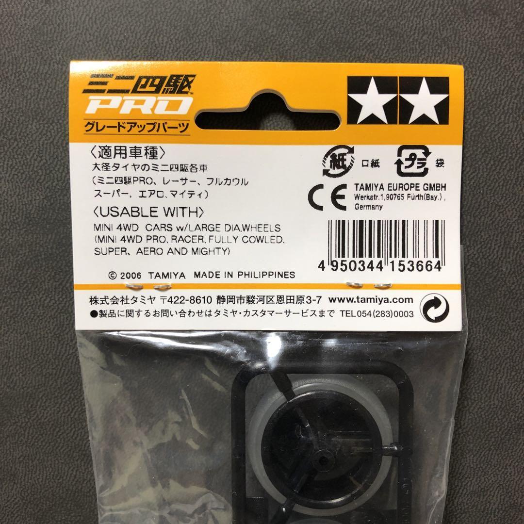 リクエスト Mini 4Wd Wheel With Soft Slick Tires Grade-Up Parts Product
