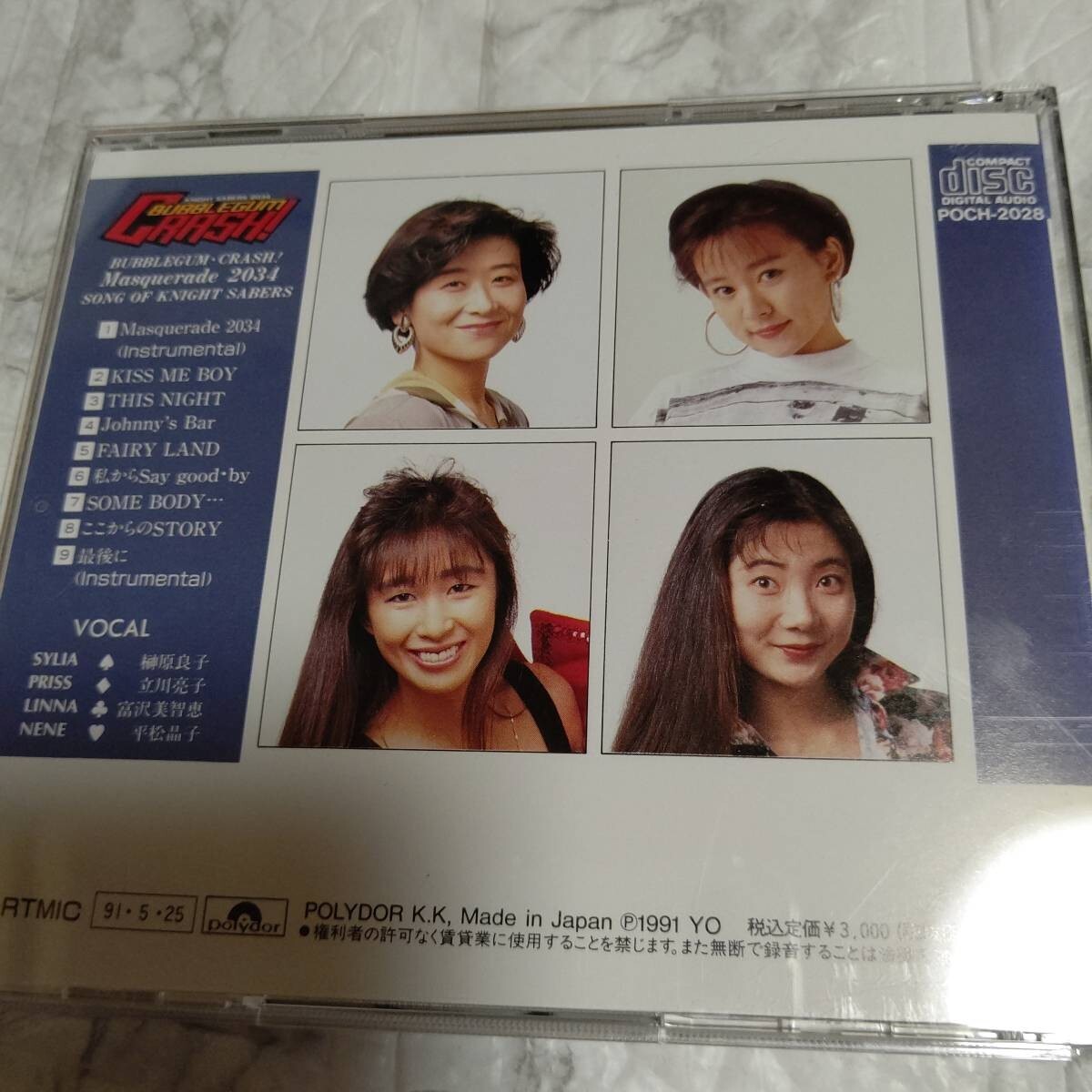 Bubblegum Crisis Masquerade 2034 Song of Knight Saber CD Anime  display picture 1