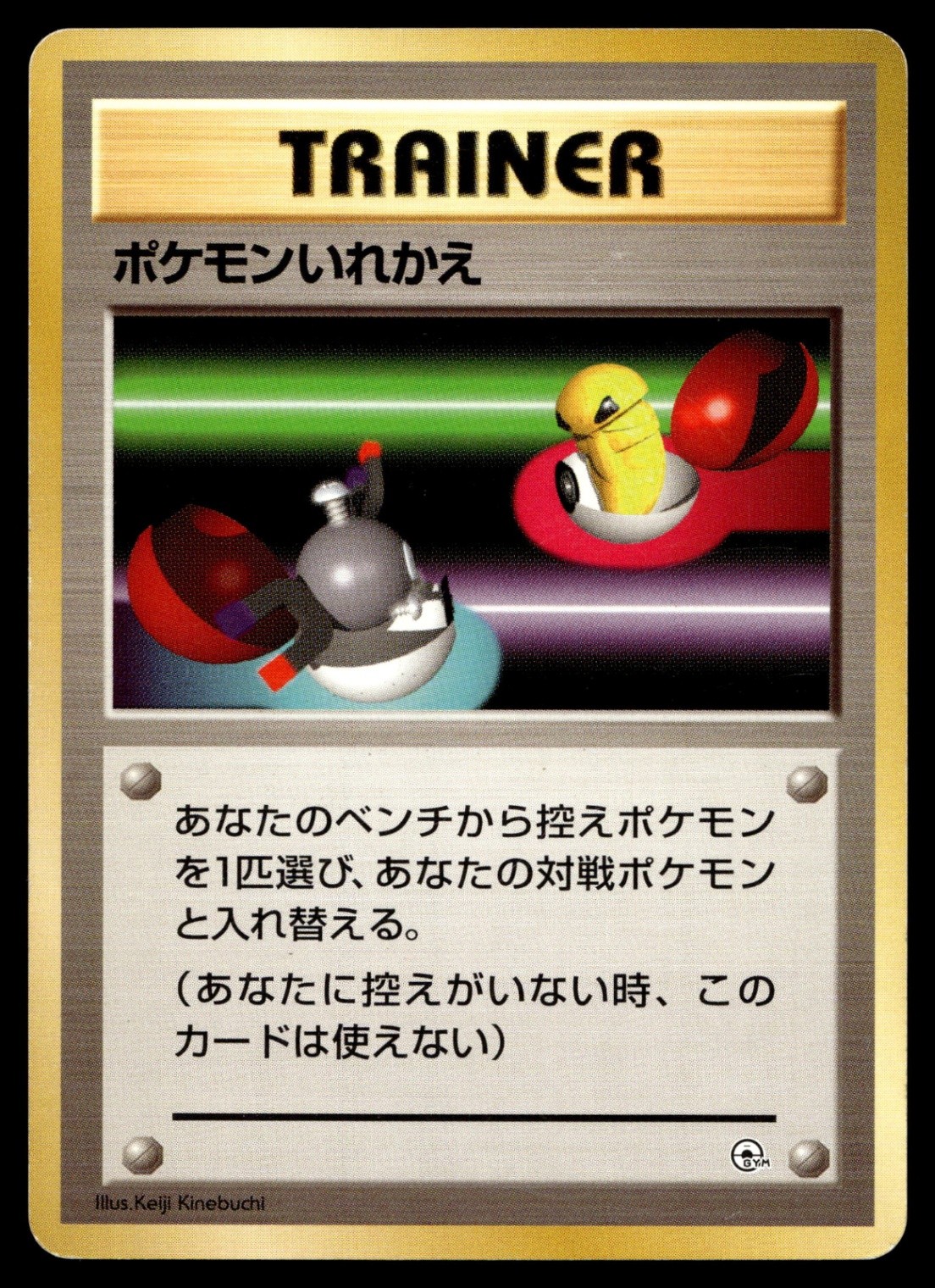Switch  City Gym Decks