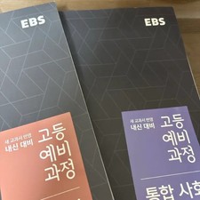 EBS Advanced Korean History  Social Studies Textbooks New Set 