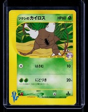 Pokemon tcg Pokemon VS Bugsy's Pinsir #010/141 Common, Japanese
