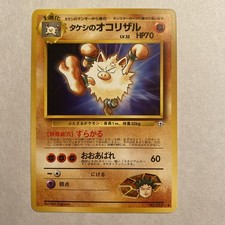 1998 Pokemon Card Brock's Primeape No. 057 Gym Heroes Japanese EX