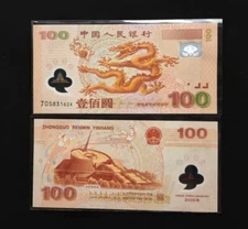 China  2000 Millennium  Dragon 100 Yuan Polymer BANKNOTE UNC
