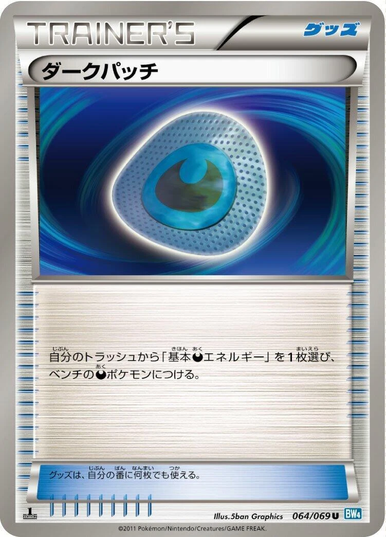 Pokemon Catcher 076/069 Bw4: Dark Rush for sale | eBay