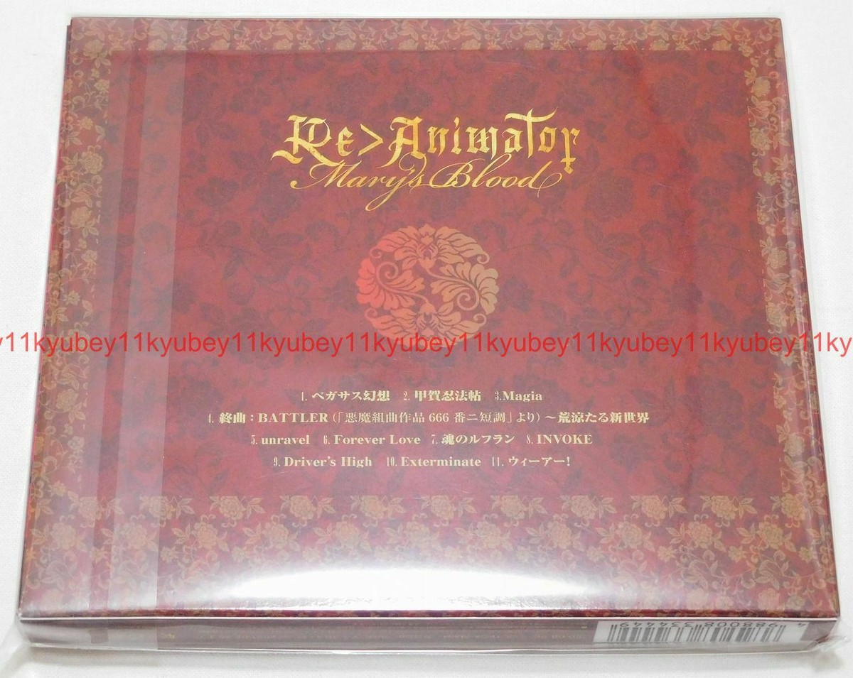 Mary's Blood Re Animator First Limited Edition CD Photobook Japan