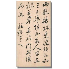 Wood Rubber Stamp, Japanese Text, Asian,Script,Writing,Words,Media,Background,lg