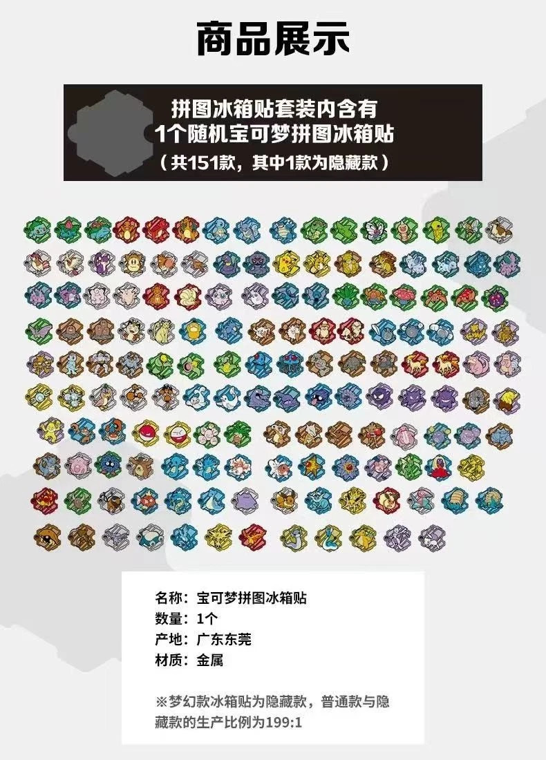 Pokemon S-Chinese 151 Puzzle Fridge Magnet Set Sealed Box 1 Slim