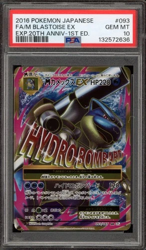 Pokemon M Blastoise EX EXP 20th Anniversary 1st Ed Japanese Full Art #093 PSA 10