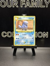 Quagsire No. 195 Neo Revelation JAPANESE Vintage WOTC Pokemon Cards LP
