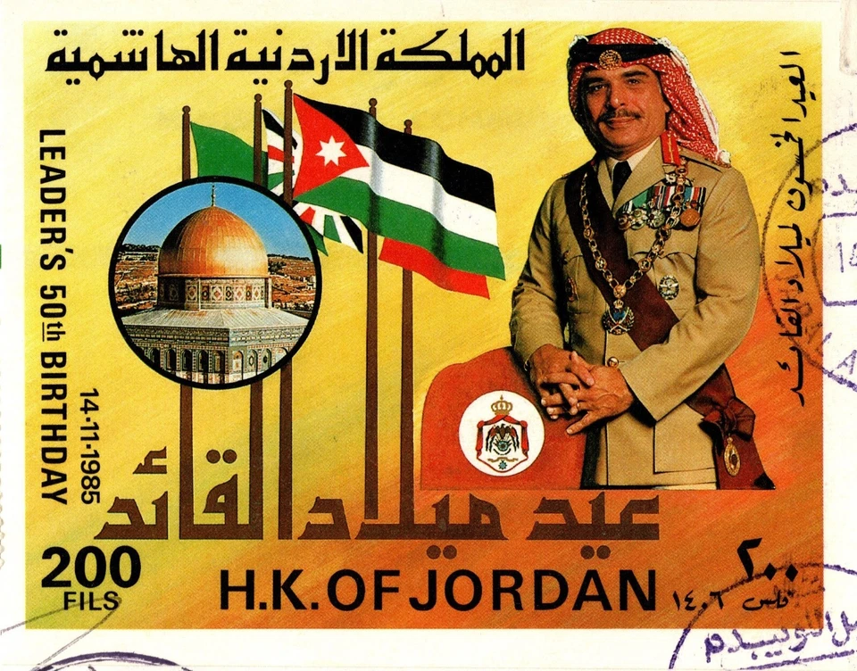JORDAN 1985 REG.FDC KING HUSSEIN 50TH BIRTHDAY SENT TO SAUDI ARABIA COMPLETE SET - Image 2 of 4