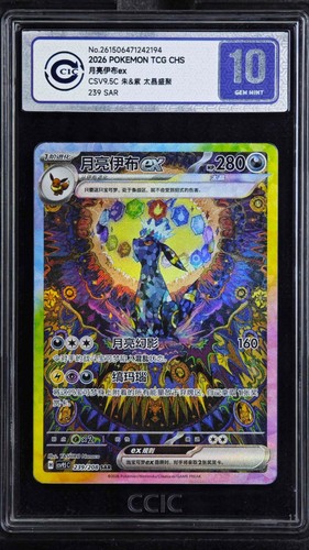CCIC 10 Gem Mint Pokemon S-Chinese Scarlet&Violet CSV9.5C Umbreon ex 239/208 SAR