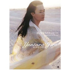 Message from the Blue Star bio books Yantara Giroux (author) Used 2