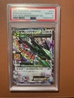 2021 POKEMON JAPANESE PROMO CARD PACK 25TH ANNIVERSARY #024 M RAYQUAZA EX PSA 10