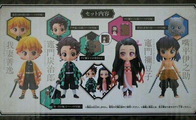 Demon Slayer Kimetsu no Yaiba Vol 23 Special Edition Manga with