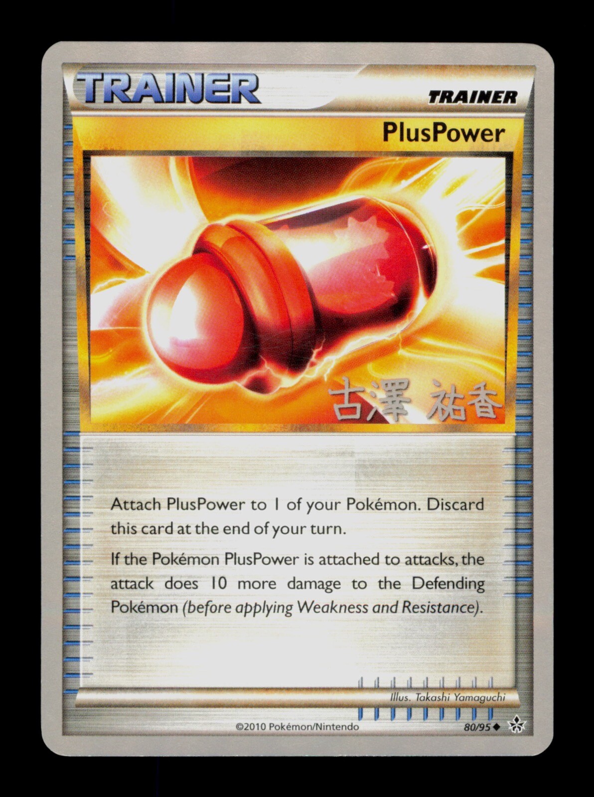 PlusPower 80/95 Pokemon WC 2010 Unleashed  Trading Card TCG
