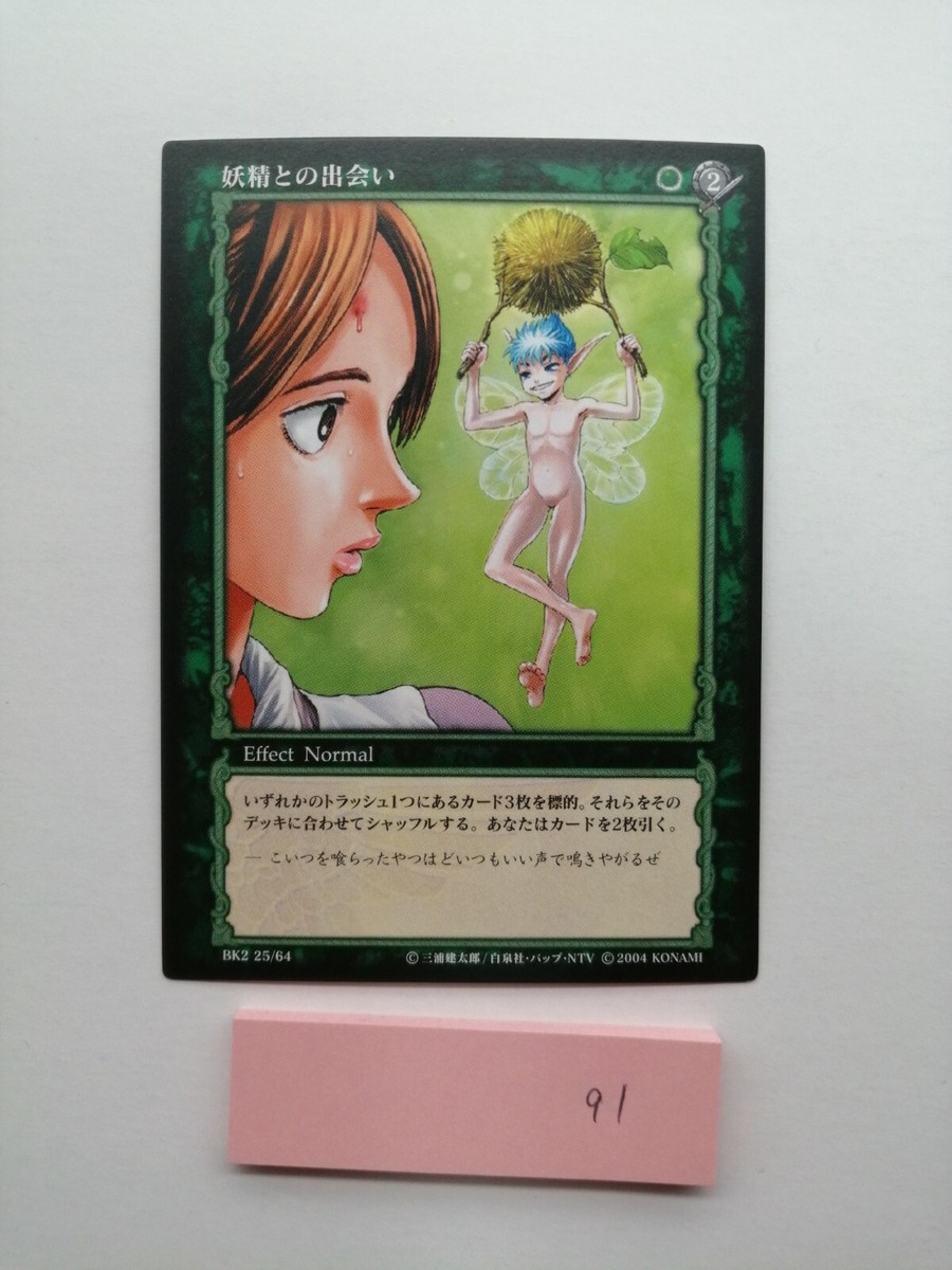 Berserk Trading Card Puck BK2 25/64 2004 TCG Vintage KONAMI Berserk Trading Card Puck BK2 25/64 2004 TCG Vintage KONAMI