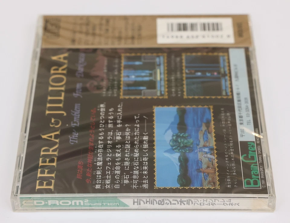 Efera & Jiliora Emblem from Darkness - NEC PC Engine CD Rom Japan - New & Sealed - Image 4 of 4