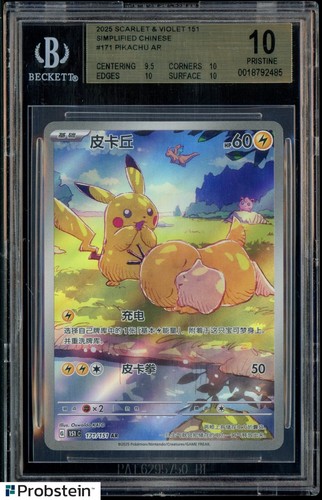 2025 Pokemon 151 CS Simplified Chinese Art Rare #171 Pikachu BGS 10 PRISTINE