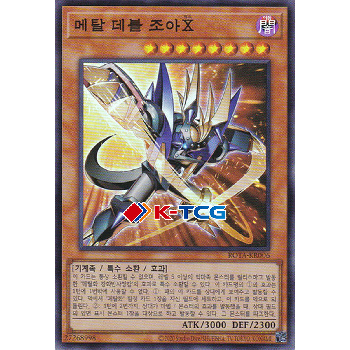 Yugioh Card "Metalzoa X" ROTA-KR006 Korean Ver Super Rare Yugioh Card "Metalzoa X" ROTA-KR006 Korean Ver Super Rare