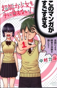 Japanese Manga Kodansha Weekly Shonen Magazine Kc Nakamura Chikarato Esp Ebay