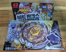 Takara Tomy Beyblade Metal Fury 4D Beat Lynx TH170WD BB109 + Lanzador de luz2