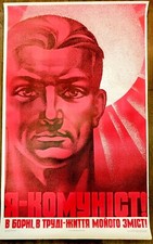 Huge poster. Soviet poster. 1969. I AM A COMMUNIST! In the struggle, in work????